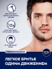 NIVEA MEN гель д/бритья сверхскольжение 200мл 81739